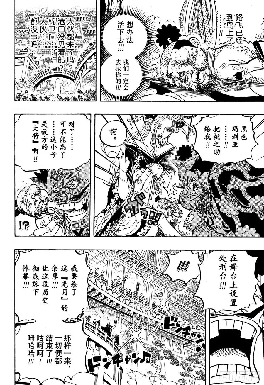 第982话 无礼之徒 meet 第8页