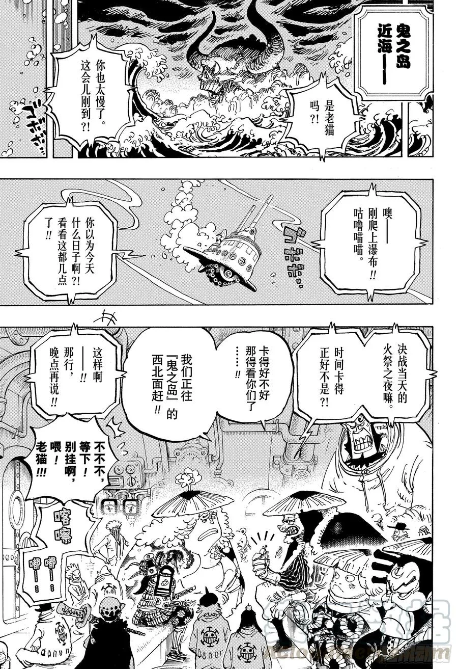 第982话 无礼之徒 meet 第9页