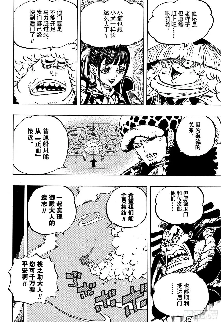 第982话 无礼之徒 meet 第10页