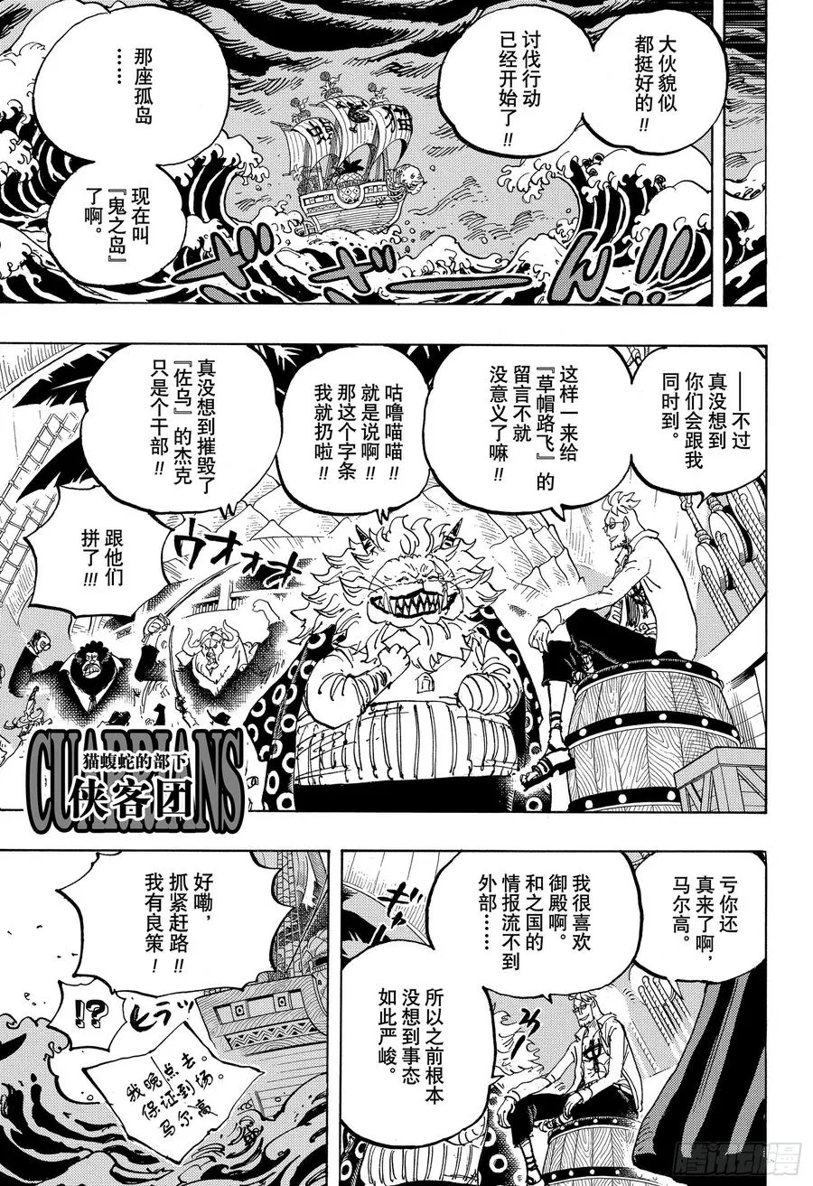 第982话 无礼之徒 meet 第11页