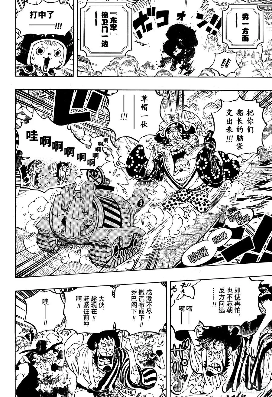 第982话 无礼之徒 meet 第14页