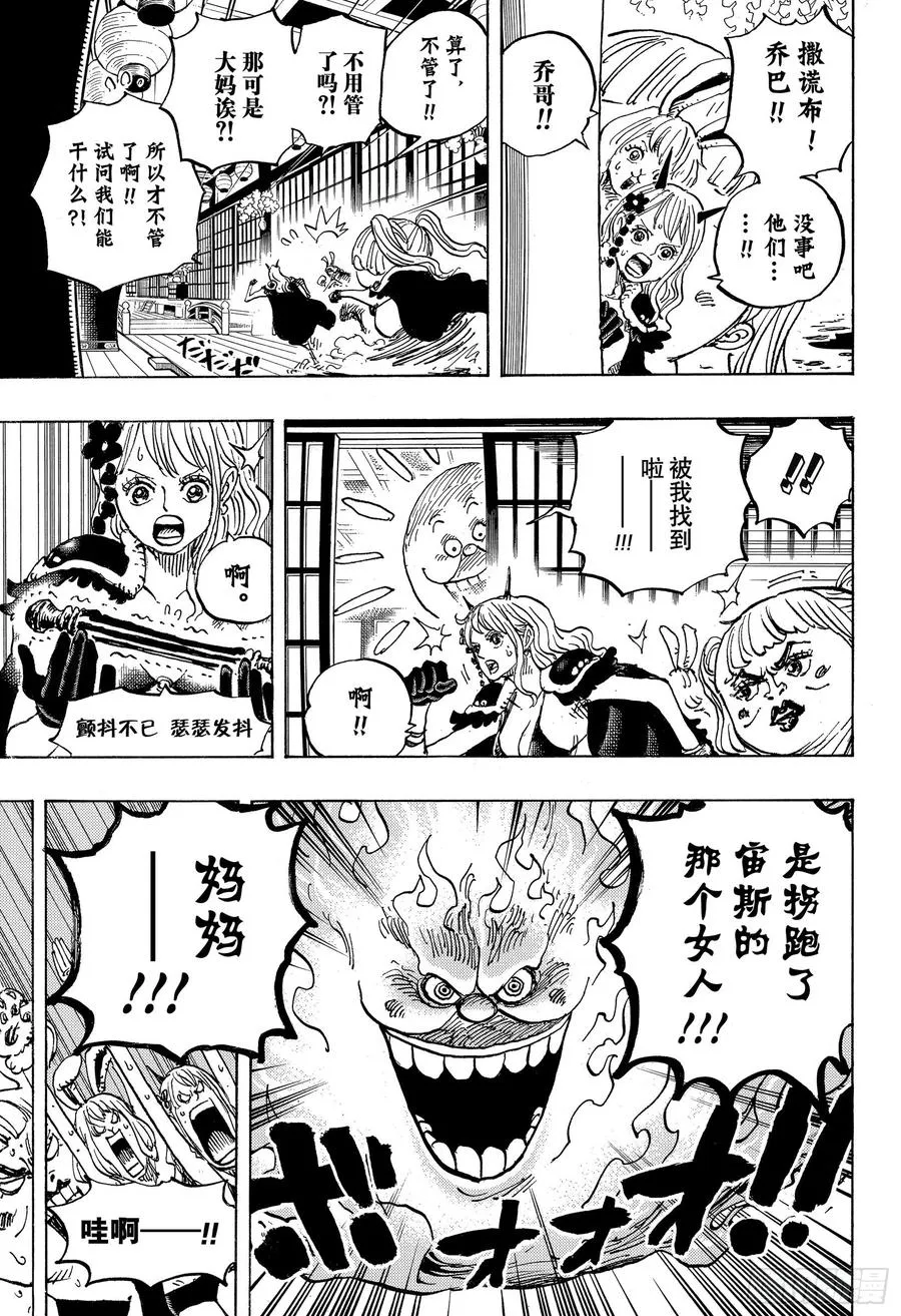 第982话 无礼之徒 meet 第15页