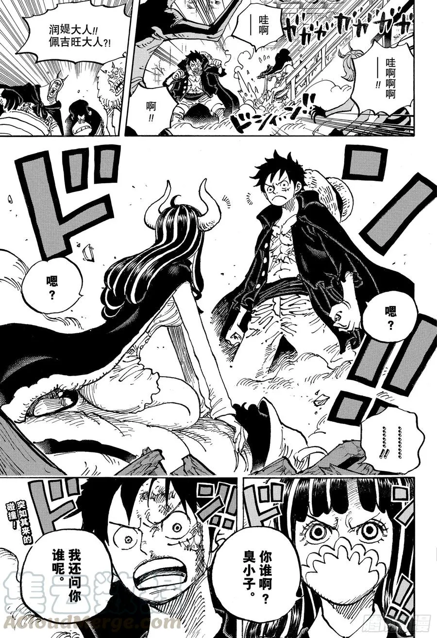 第982话 无礼之徒 meet 第17页
