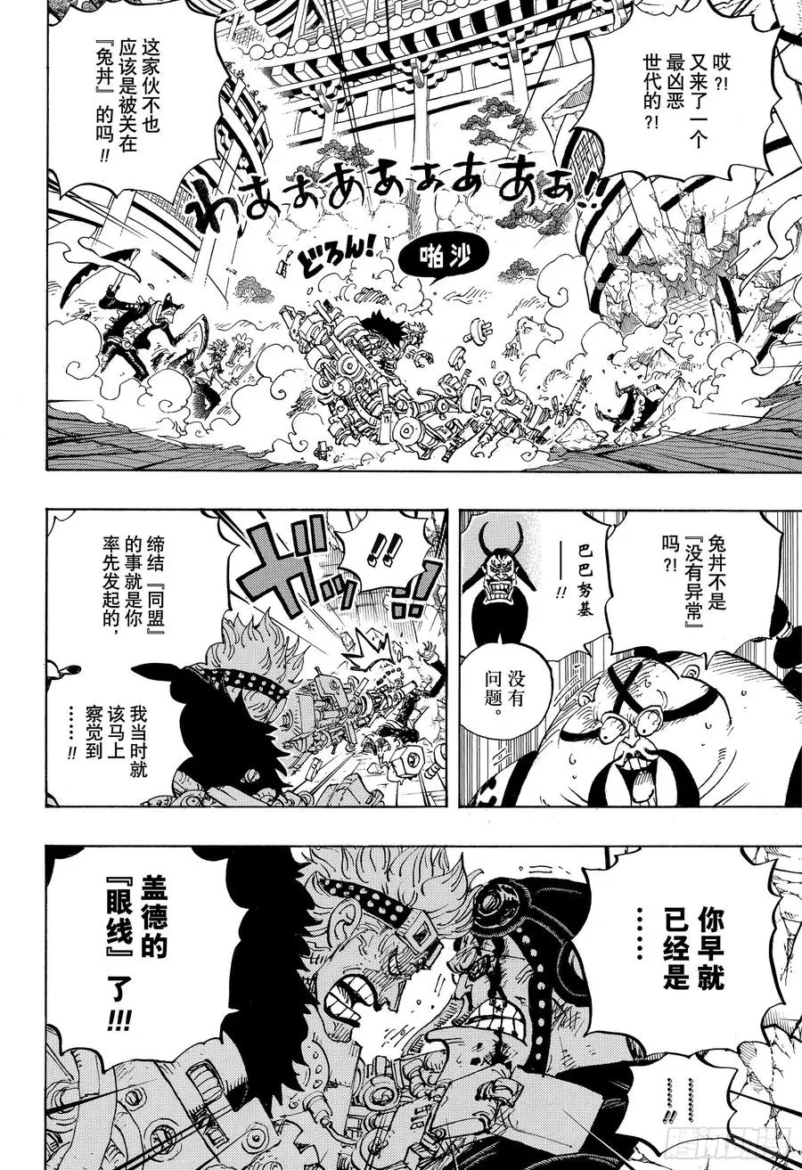 第981话 参战 第4页