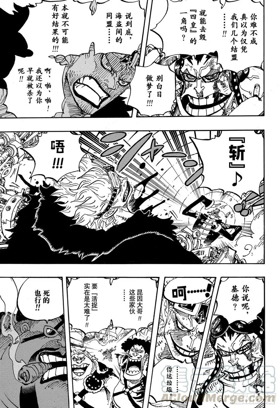 第981话 参战 第5页