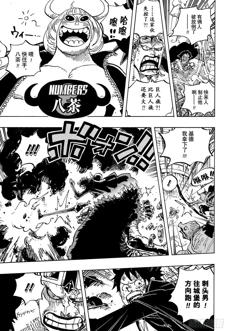 第981话 参战 第7页