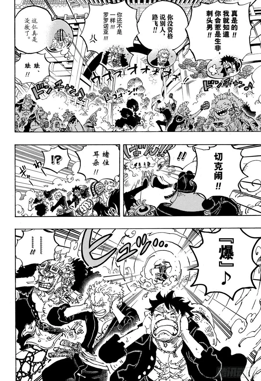 第981话 参战 第8页
