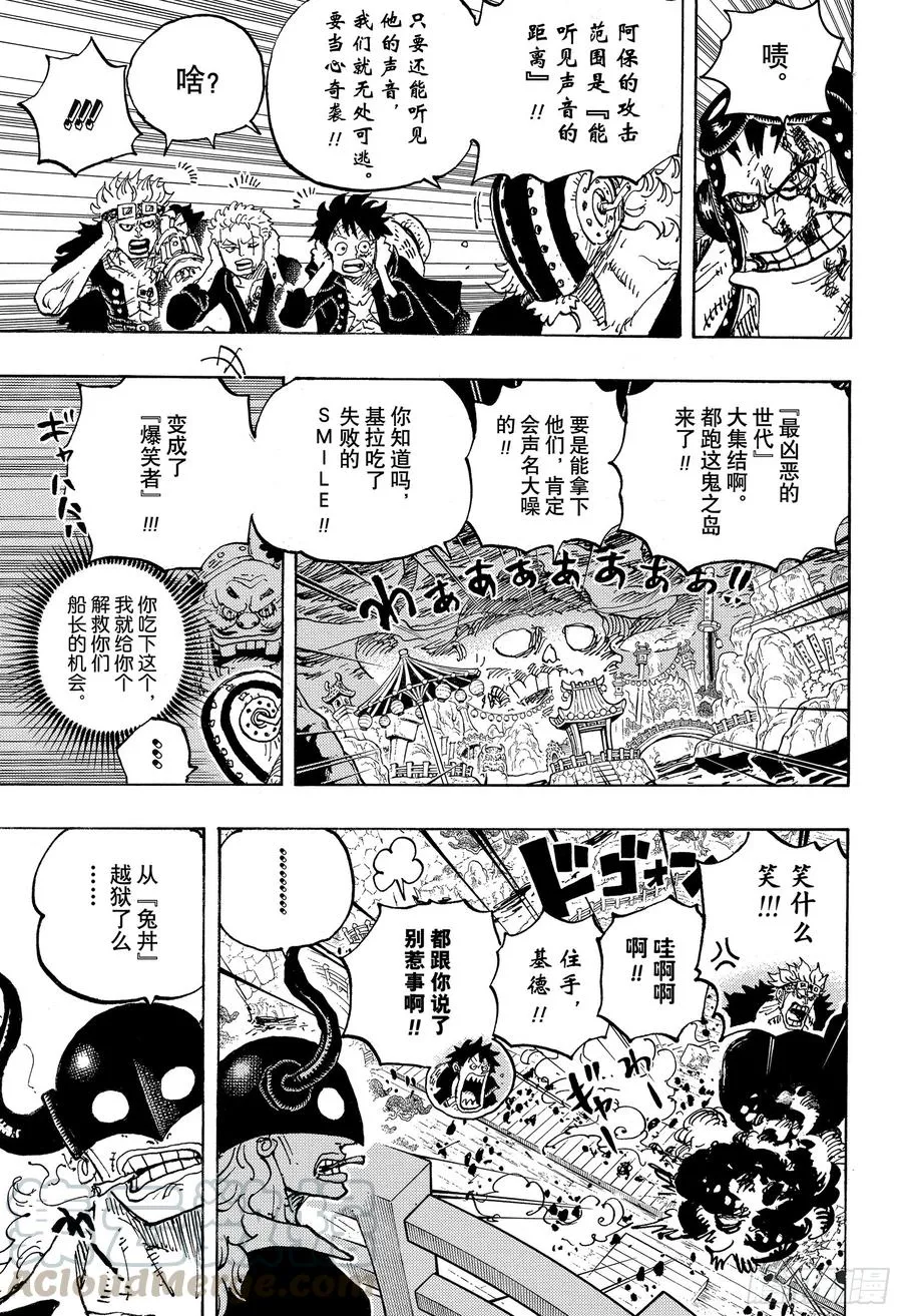 第981话 参战 第9页
