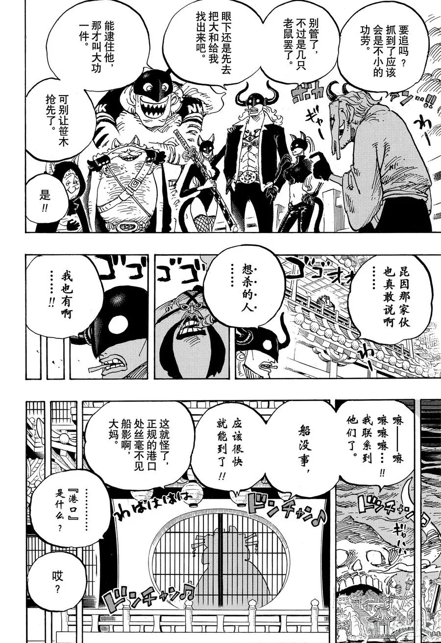 第981话 参战 第10页