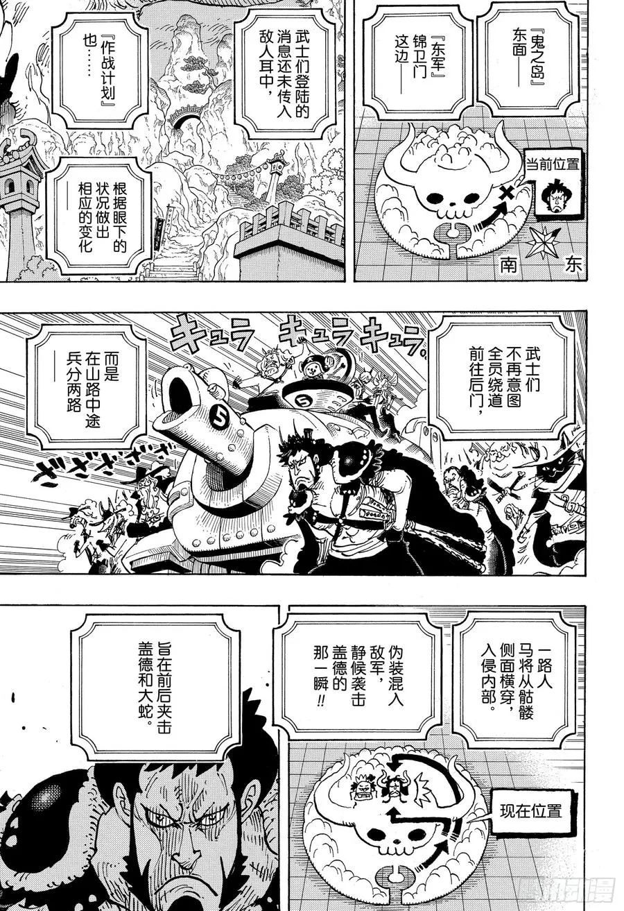 第981话 参战 第11页