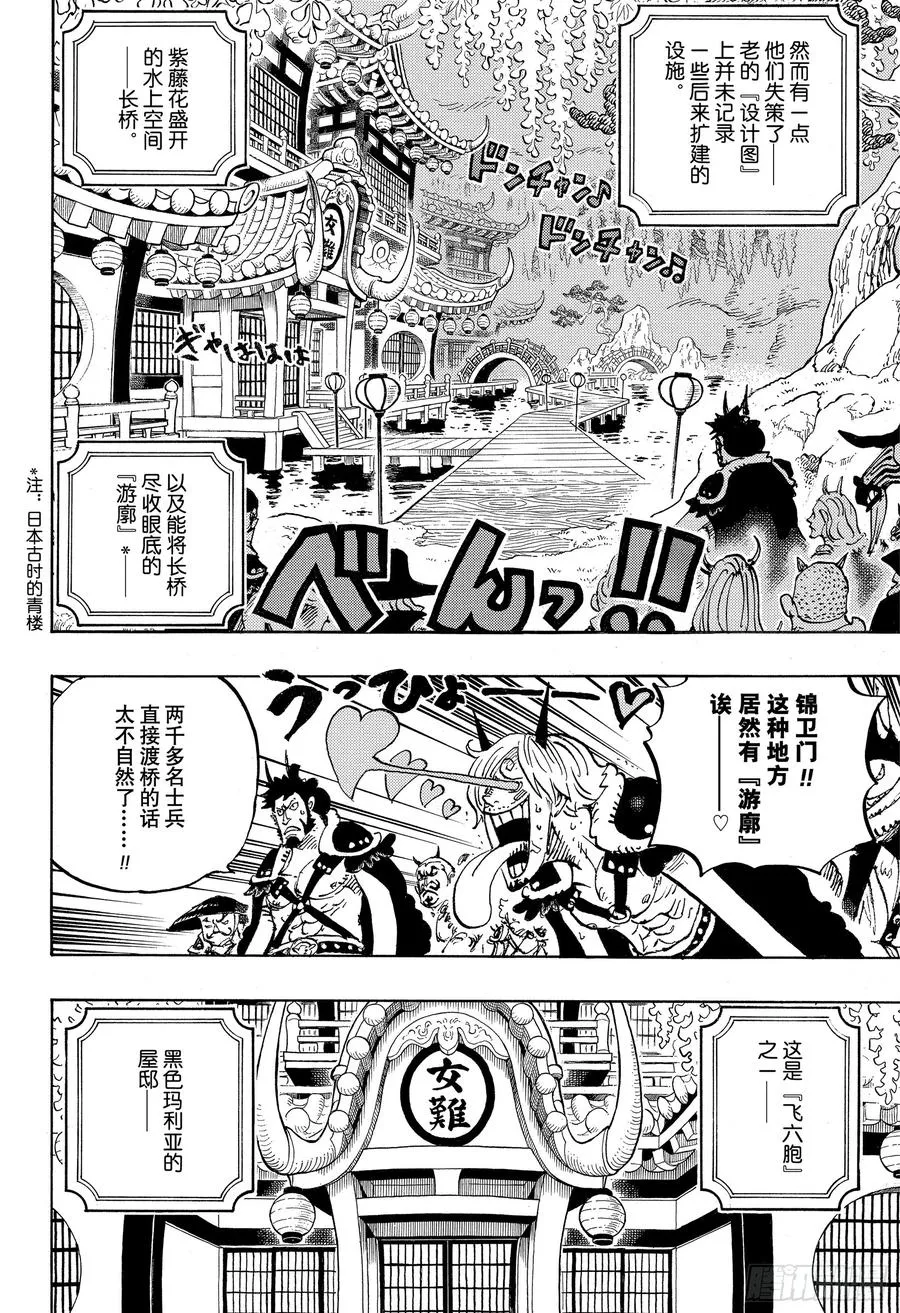 第981话 参战 第12页