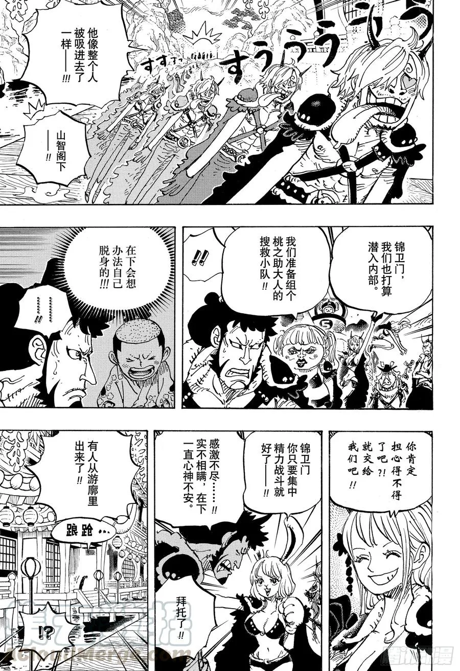 第981话 参战 第13页