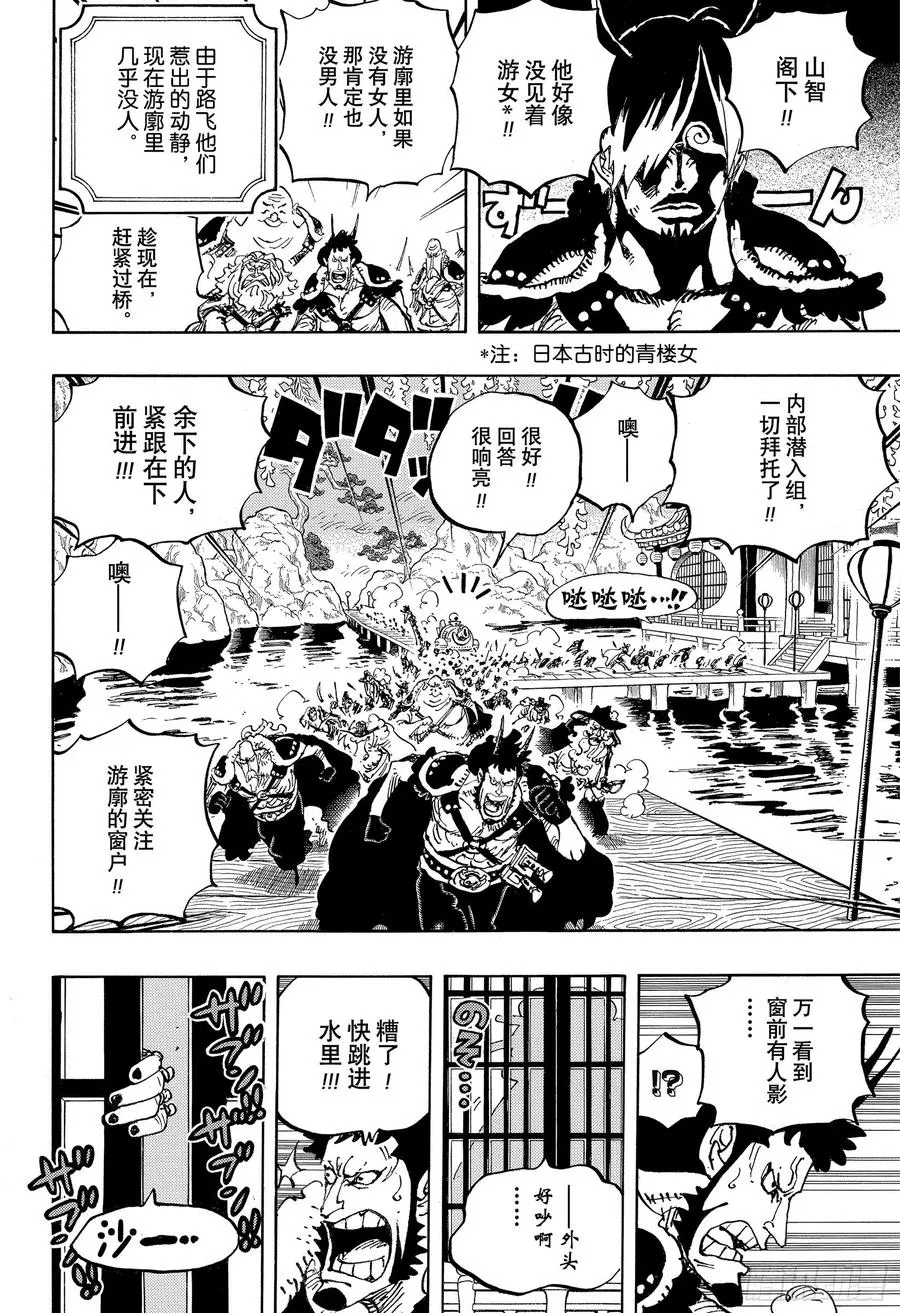 第981话 参战 第14页