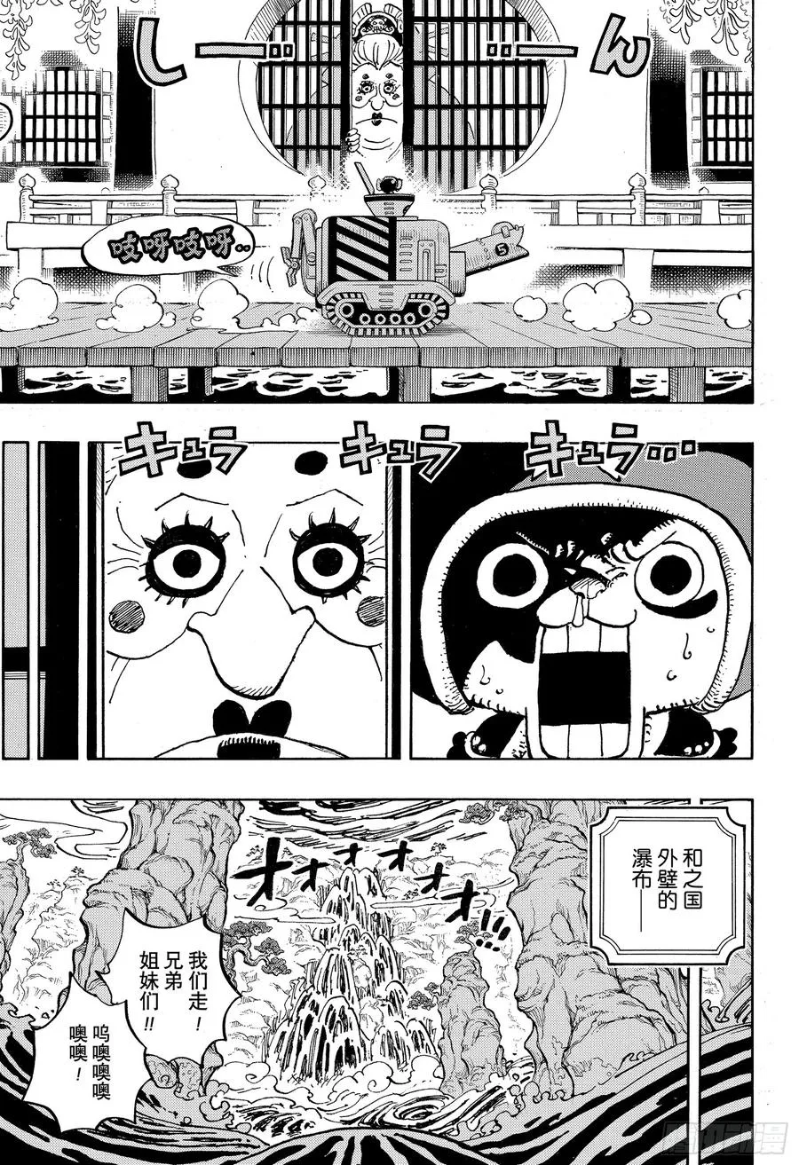 第981话 参战 第15页