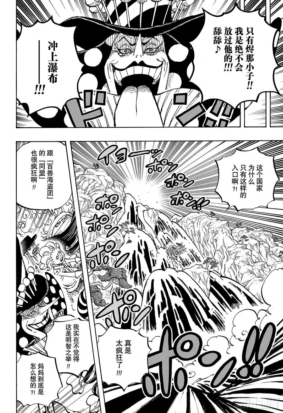 第981话 参战 第16页