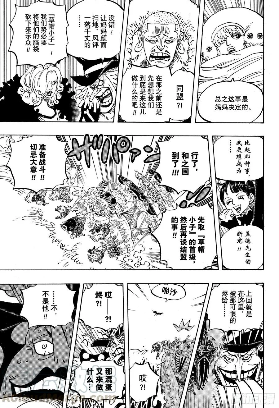 第981话 参战 第17页