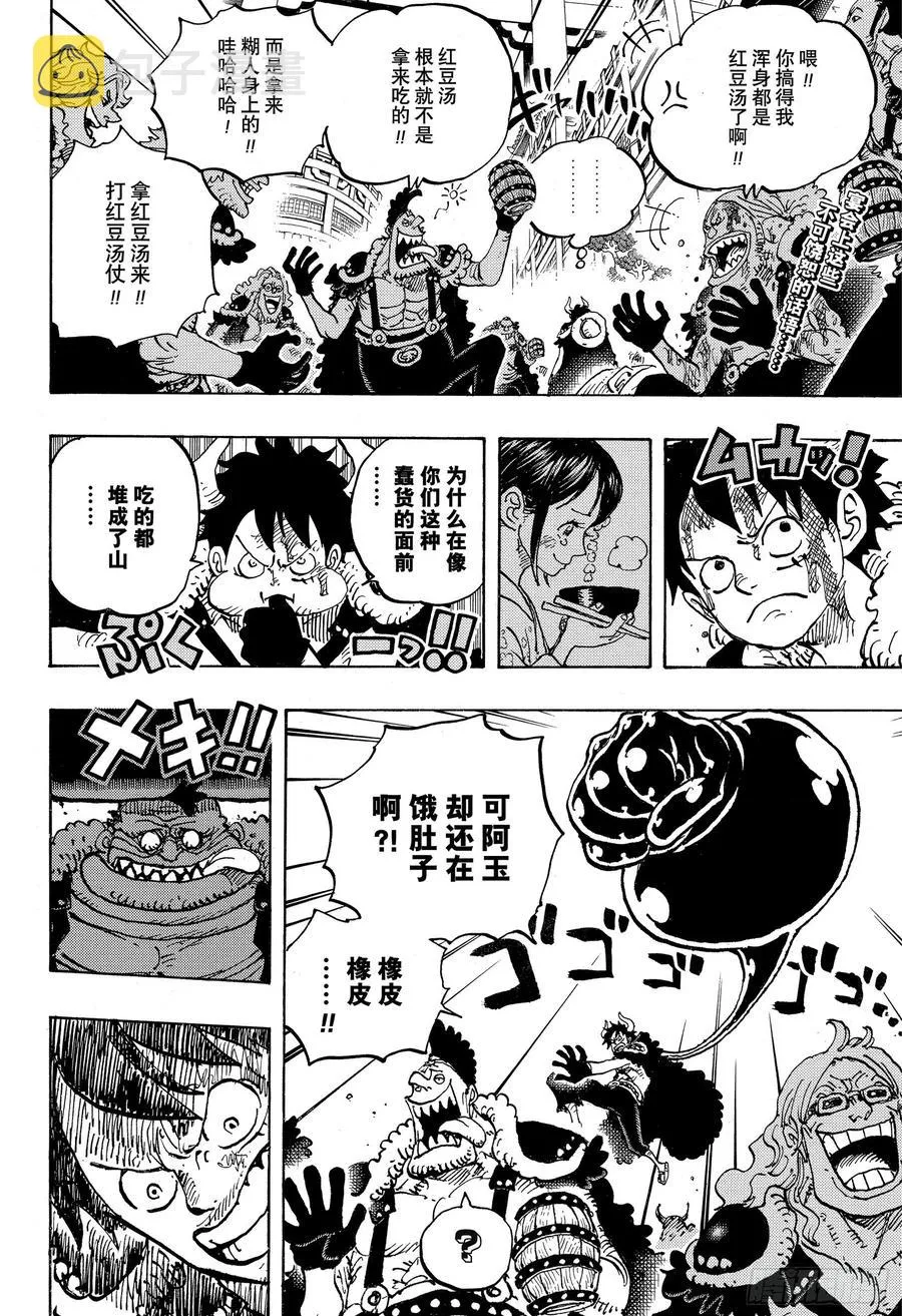 第980话 战斗音乐 第2页