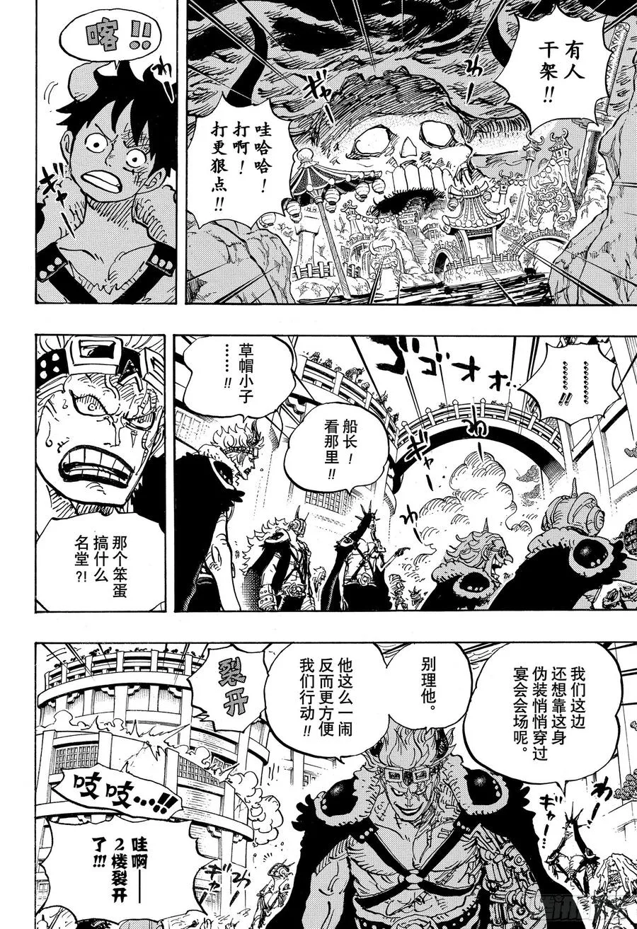 第980话 战斗音乐 第4页