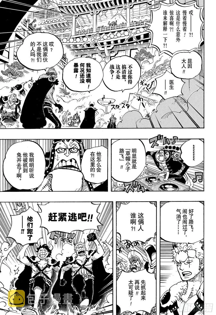 第980话 战斗音乐 第7页