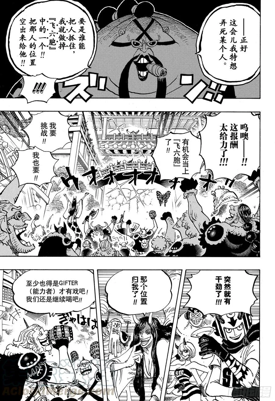 第980话 战斗音乐 第9页