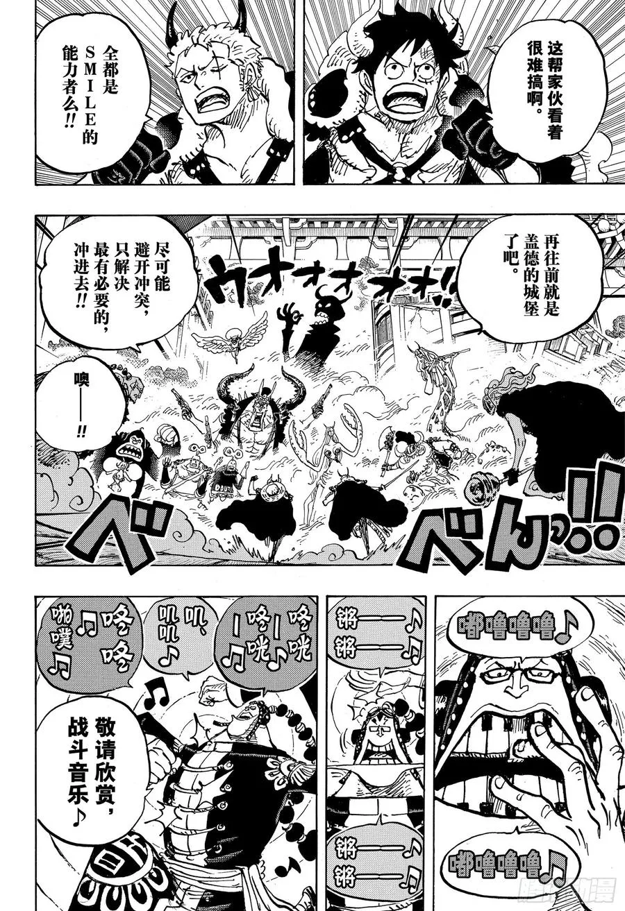 第980话 战斗音乐 第10页