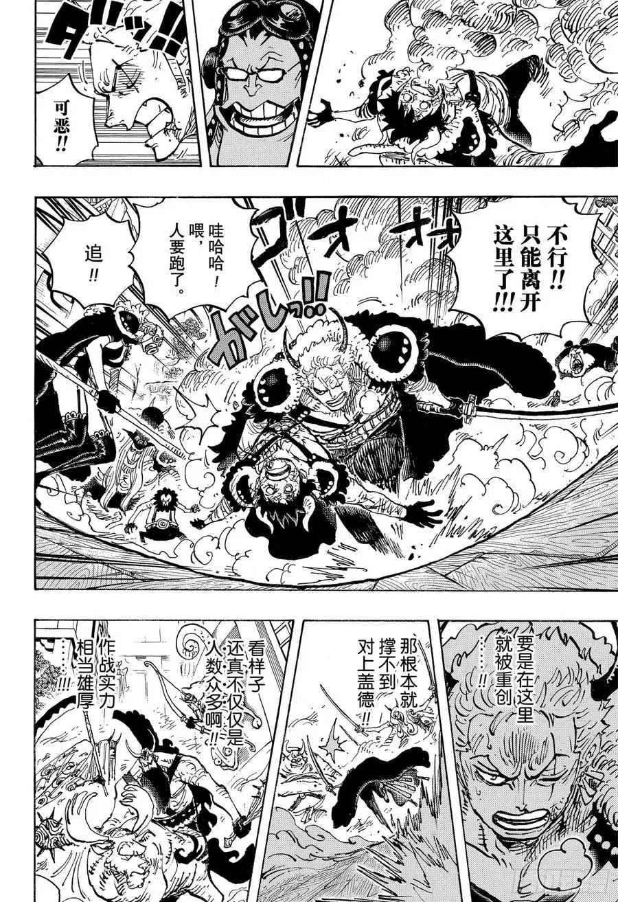 第980话 战斗音乐 第14页