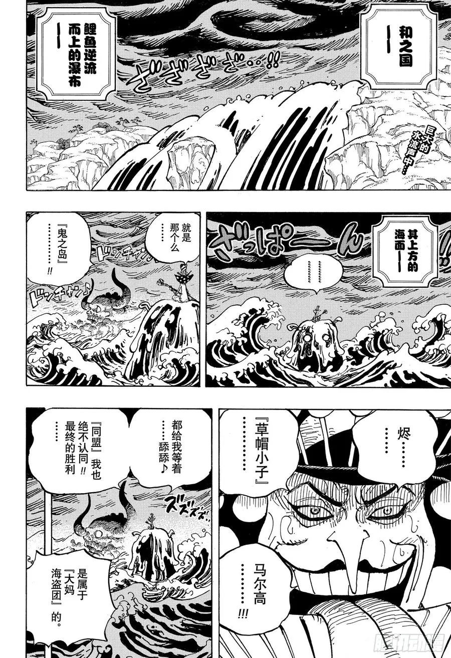 第983话 雷鸣 第2页