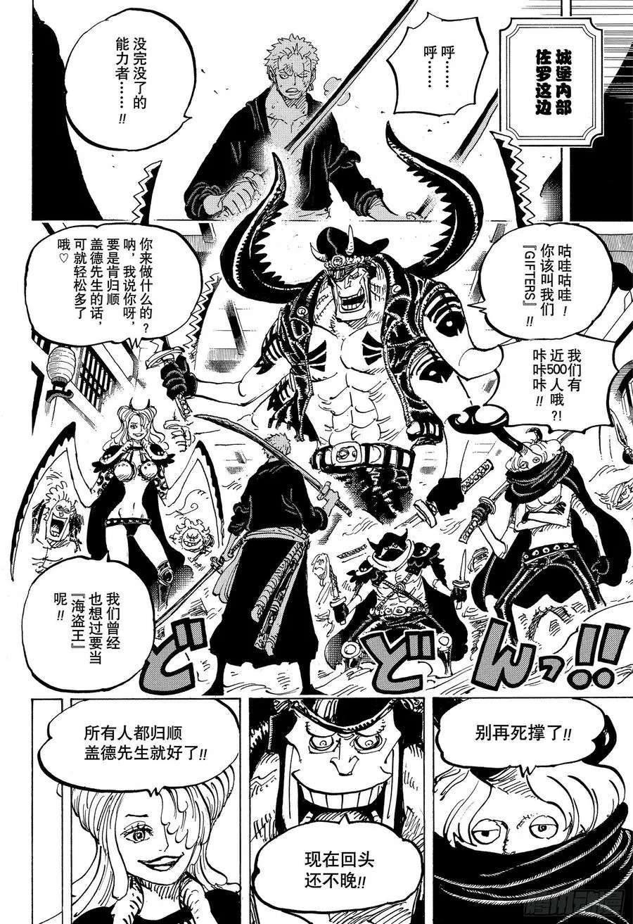 第983话 雷鸣 第6页