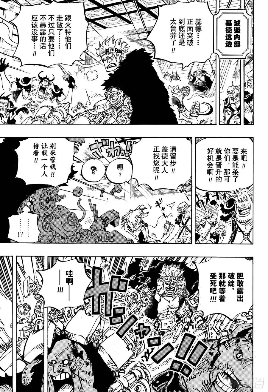 第983话 雷鸣 第7页