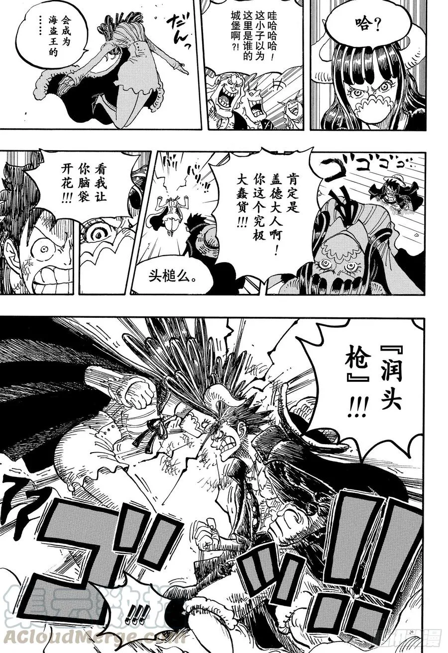 第983话 雷鸣 第9页