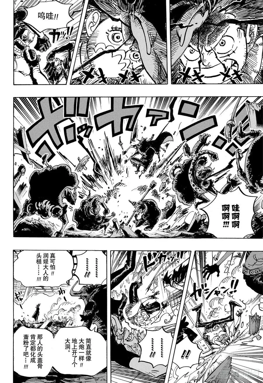 第983话 雷鸣 第10页