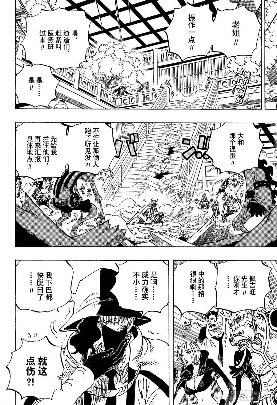 第984话 我的圣经 第2页