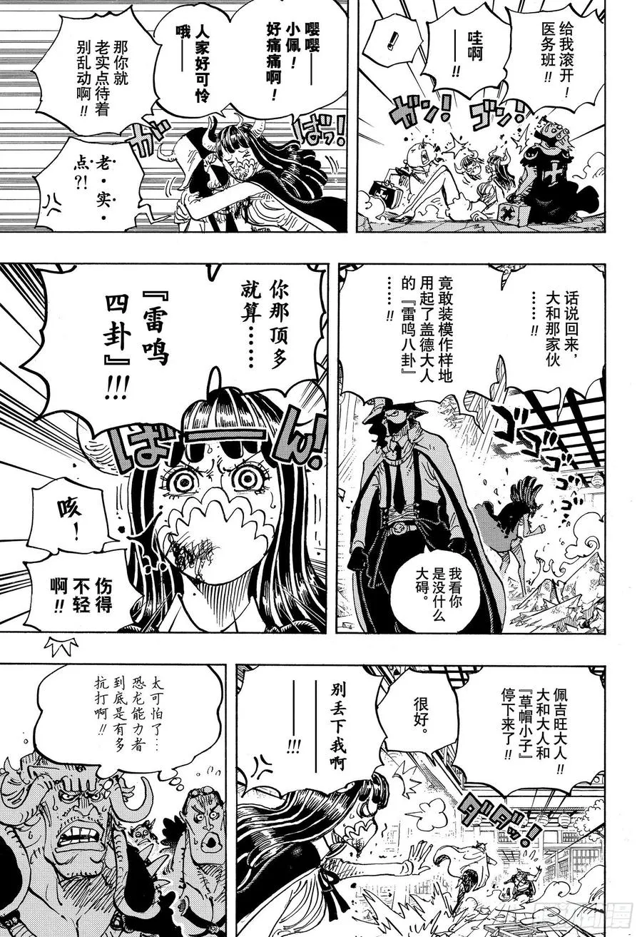 第984话 我的圣经 第3页