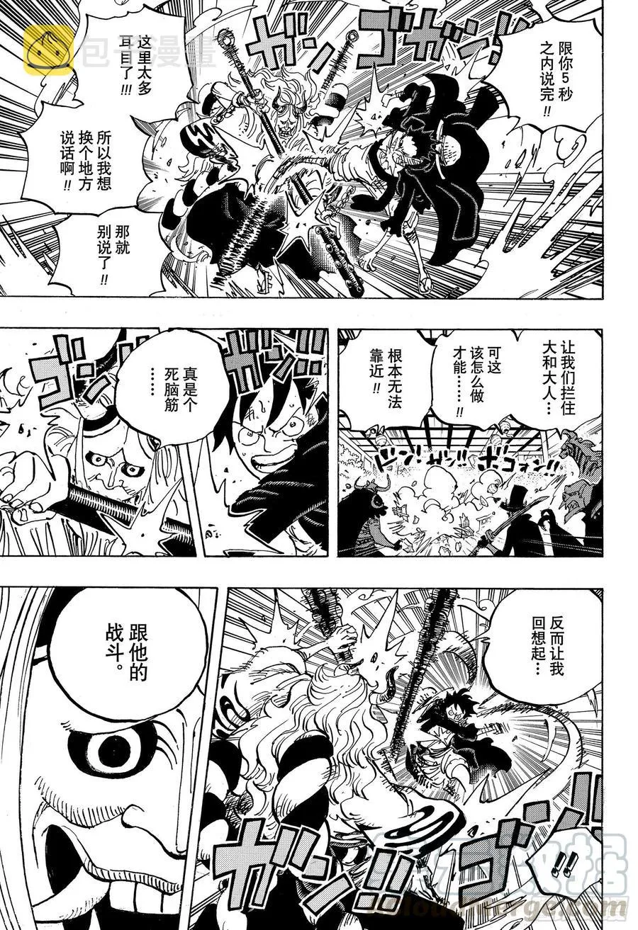 第984话 我的圣经 第5页