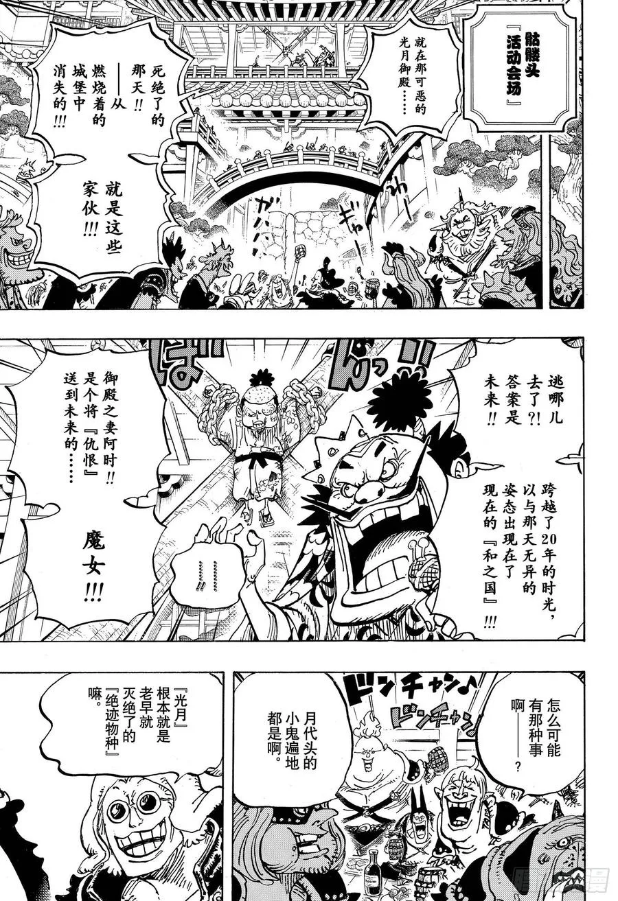 第984话 我的圣经 第7页