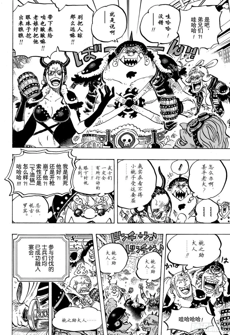 第984话 我的圣经 第8页