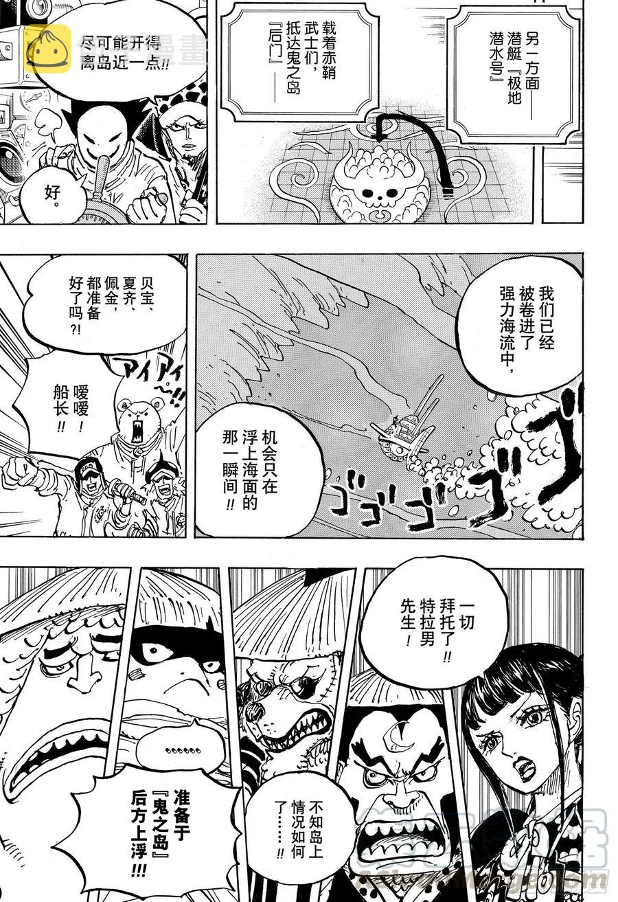 第984话 我的圣经 第9页