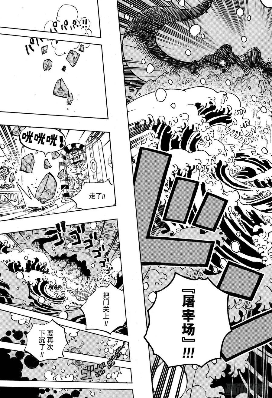 第984话 我的圣经 第11页