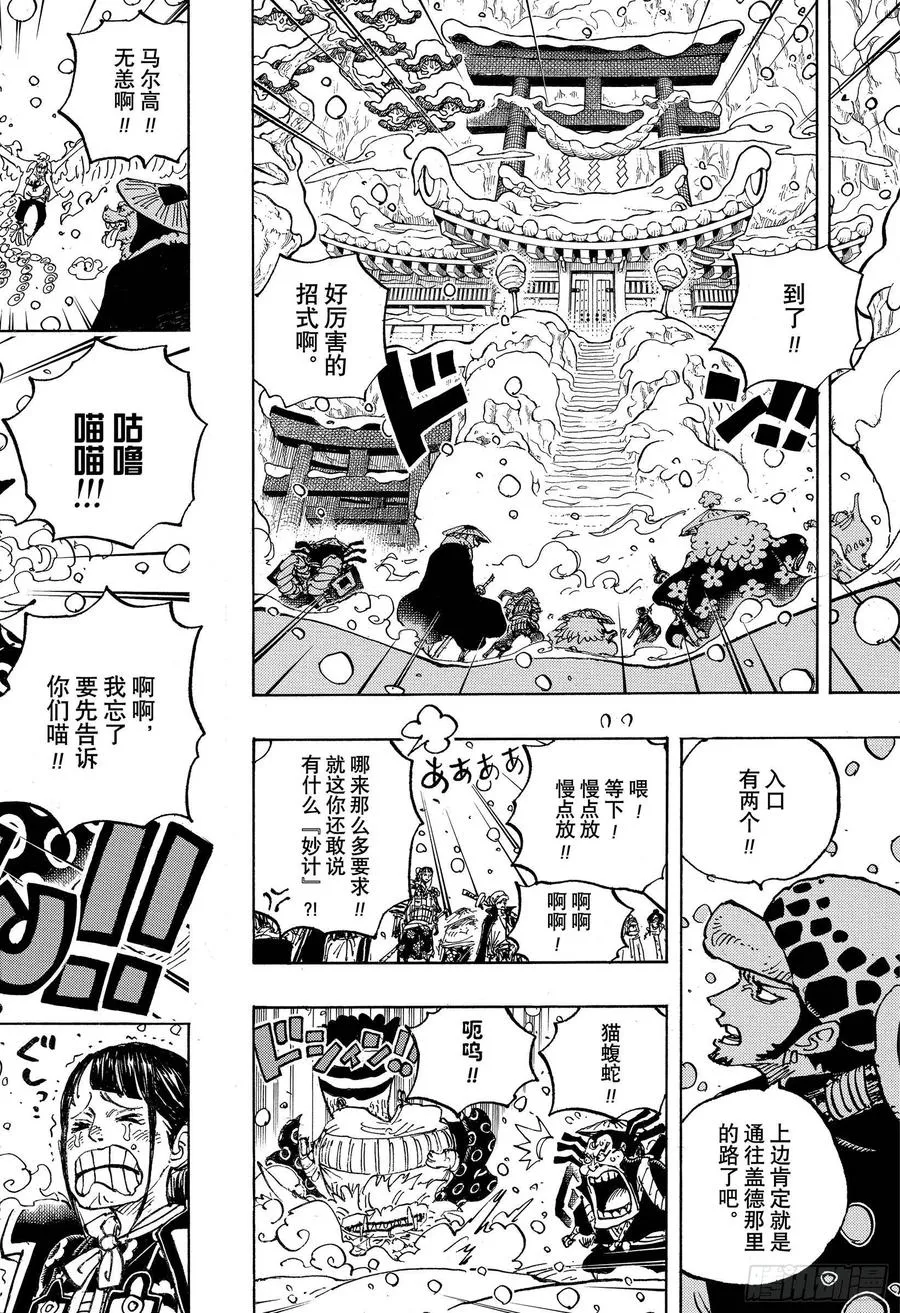 第984话 我的圣经 第12页
