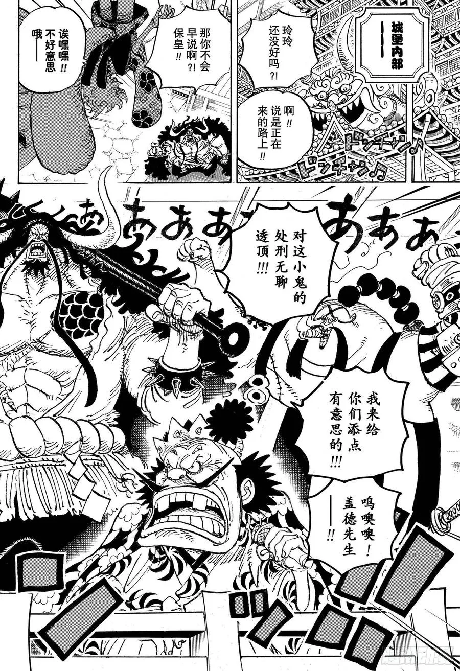第984话 我的圣经 第14页