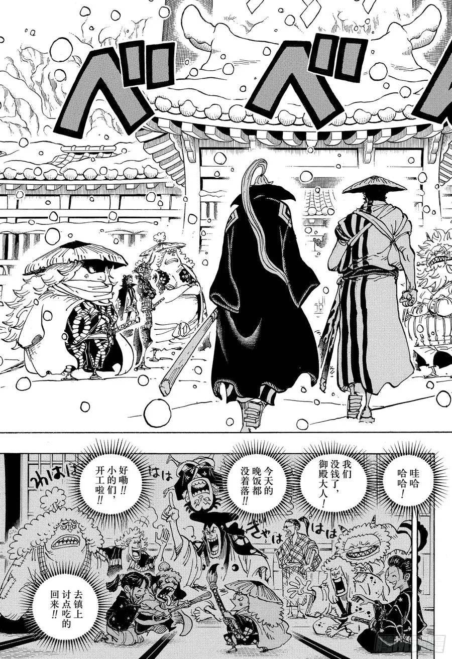 第986话 在下名为 第3页