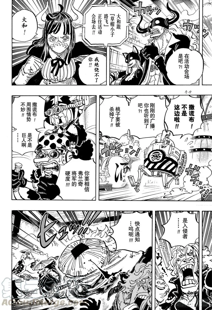 第986话 在下名为 第10页
