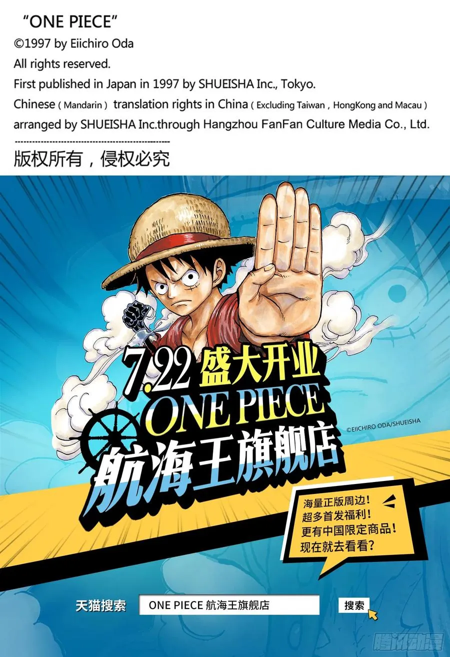 第985话 新鬼之岛计划 第20页