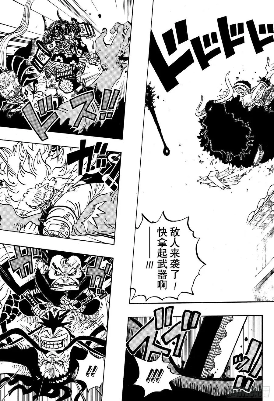第987话 忠臣锦 第5页