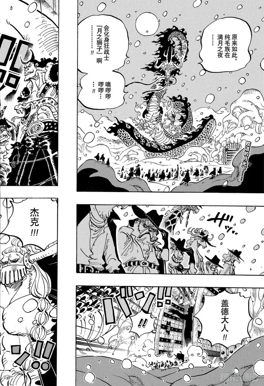 第988话 久等了 第2页