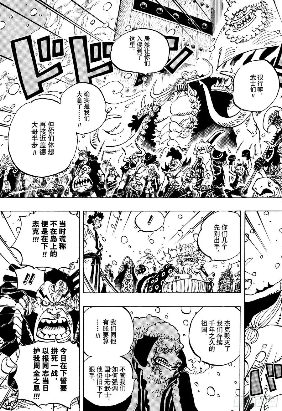 第988话 久等了 第3页