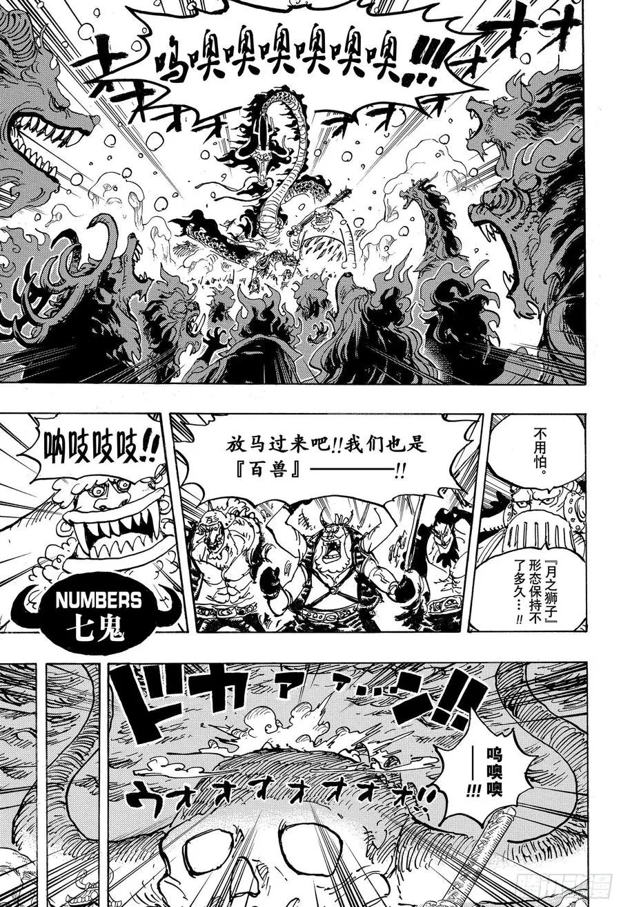 第988话 久等了 第5页