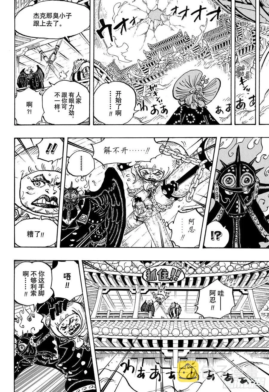 第988话 久等了 第6页