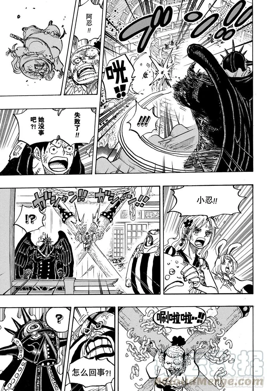 第988话 久等了 第7页