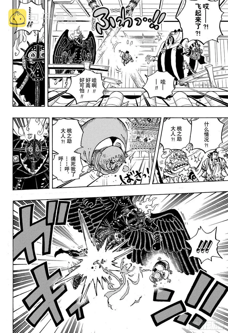 第988话 久等了 第8页
